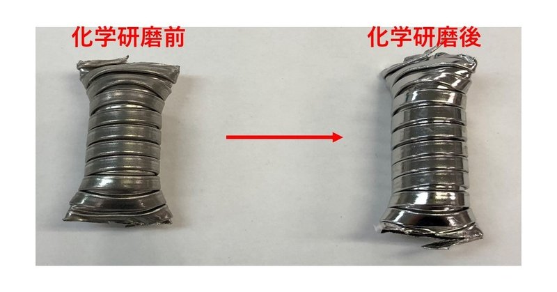 化学研磨とは 金属をピカピカにする 簡単に説明 株式会社タイホー Note