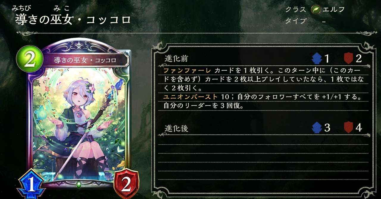 シャドバ 過去に存在した最強の2コストフォロワー達の話 その2 パンケーキ Note