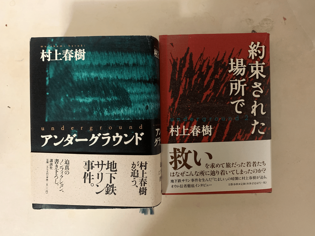 次回の読書会のお知らせ 村上春樹さんが自作の短編の中で