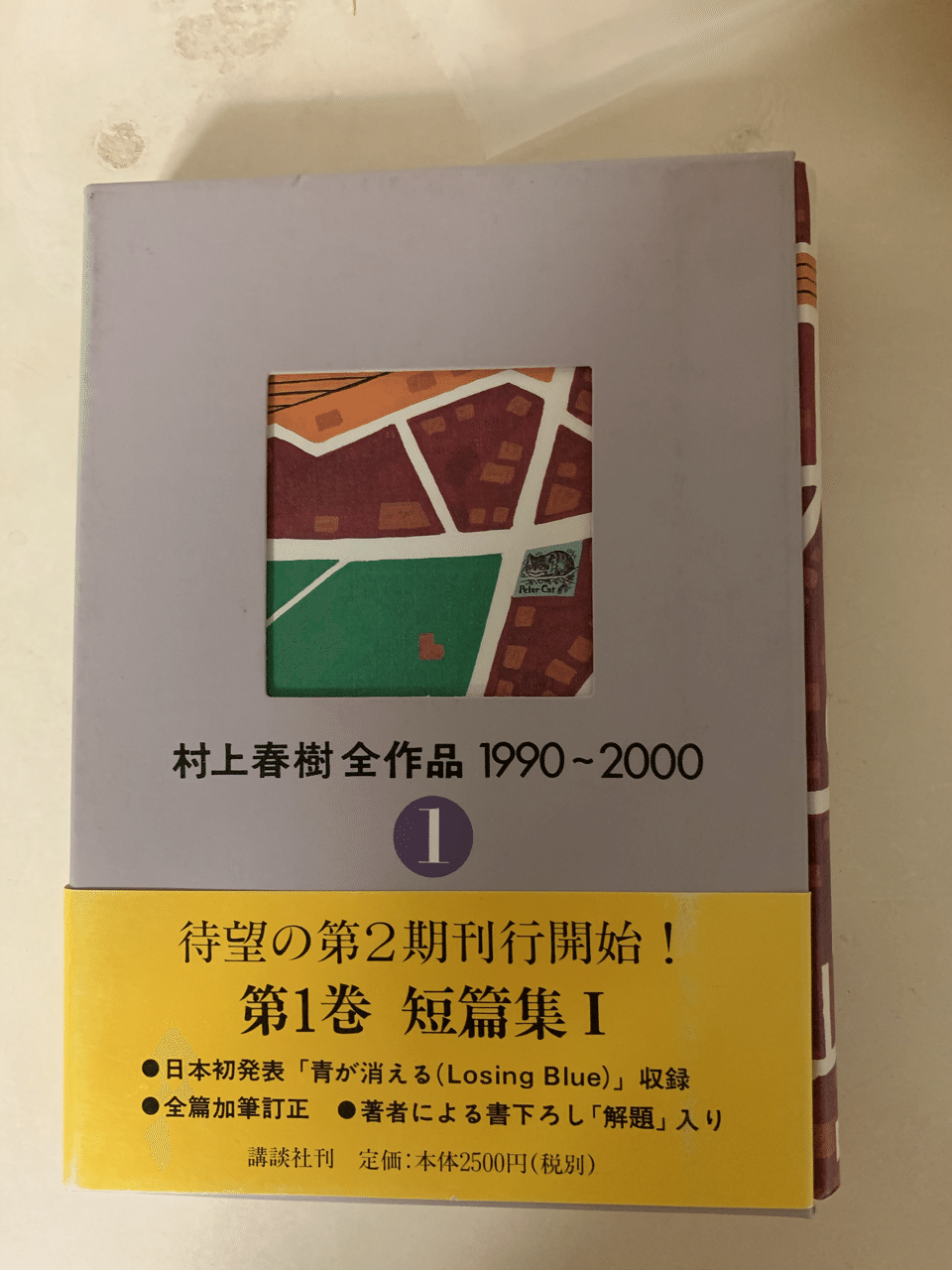 村上春樹｜OHNO Hiroshi