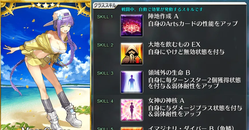 知ってると面白い クラススキル をまとめてみた シャーロットの塵 Note