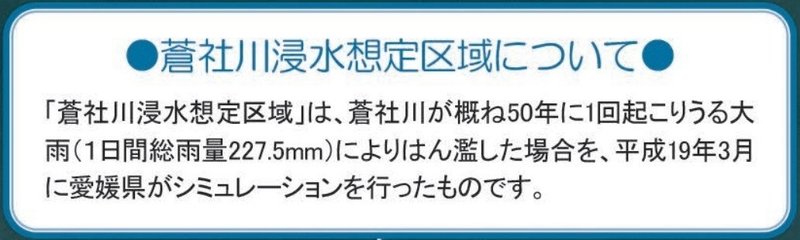 浸水想定区域について