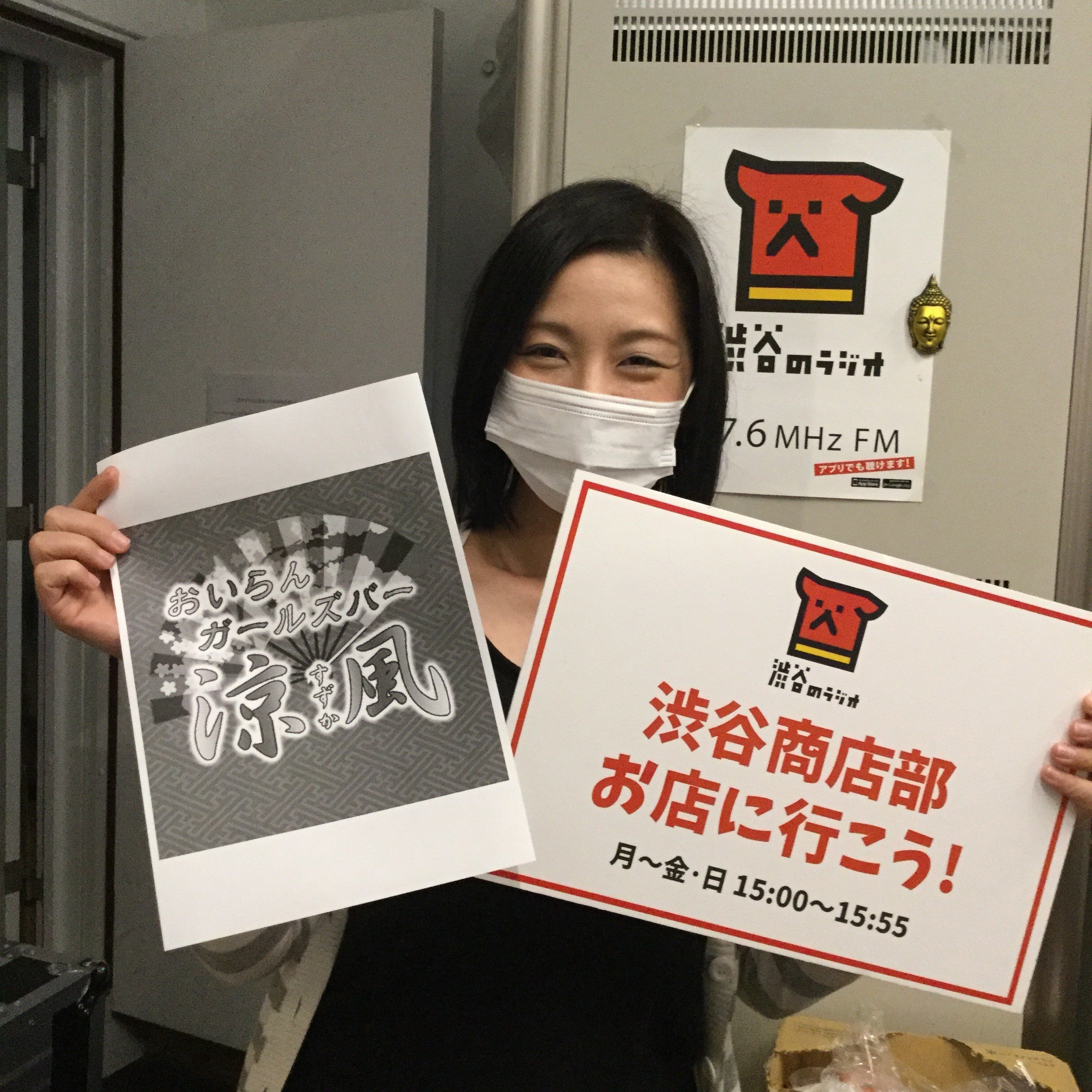 渋谷商店部 お店に行こう 幡ヶ谷 笹塚ブロック 渋谷のラジオ Note