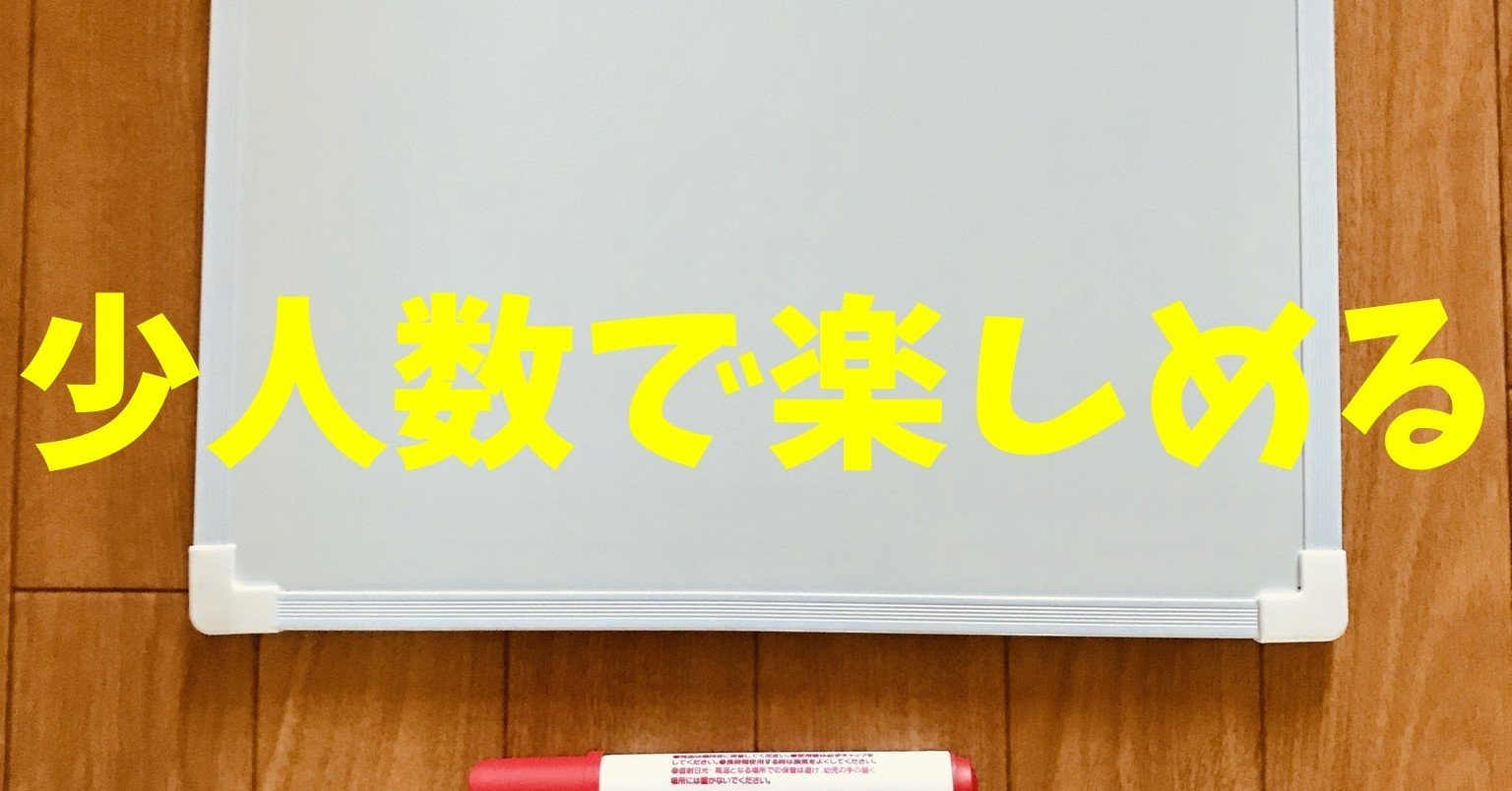 少人数 高齢者 デイサービス 老人ホーム 室内簡単レクリエーション ゲーム レクリエーション介護士 独身男性 のchibiike ちびいけ Note