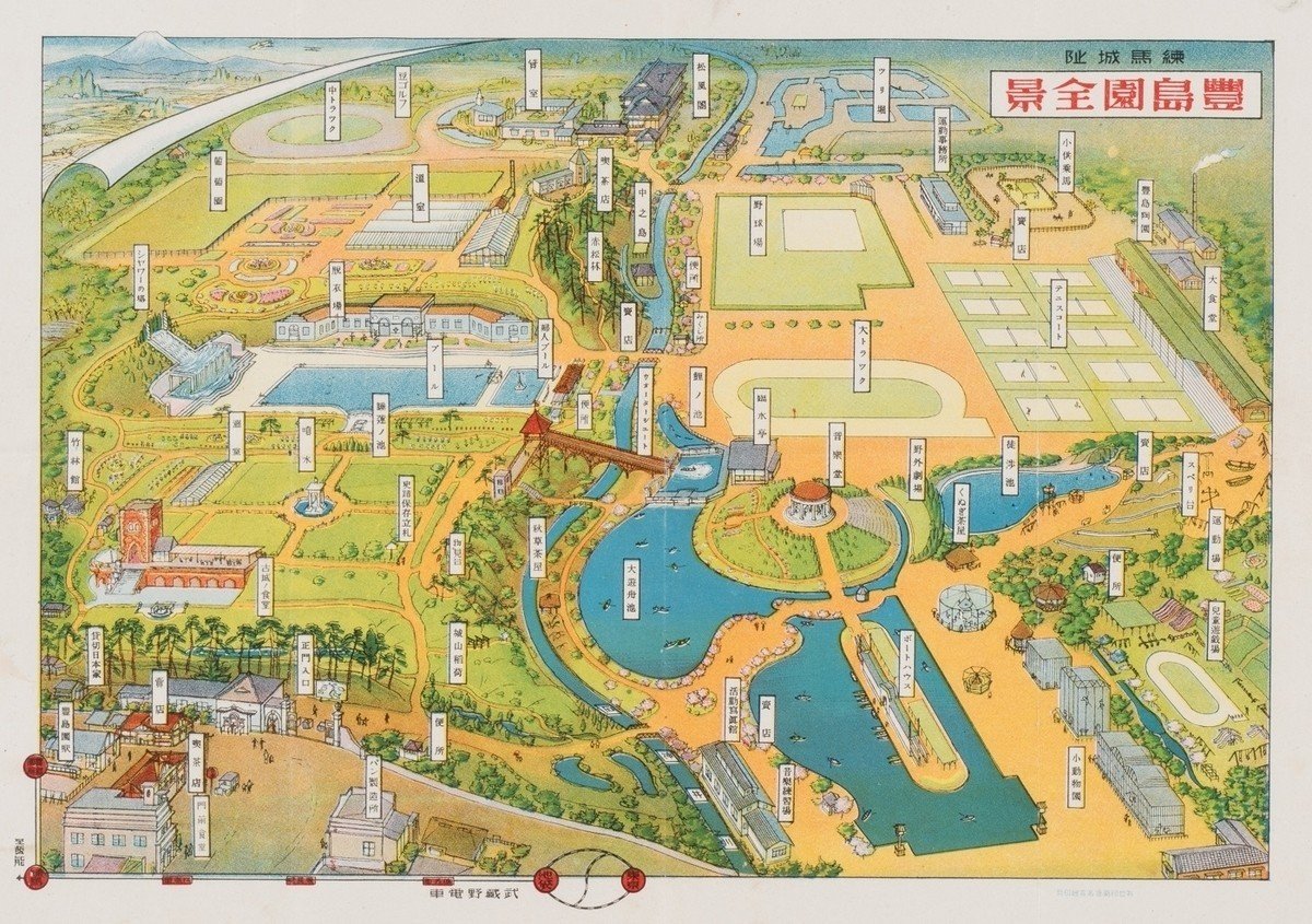 戸野琢磨先生の「遊園地としての豊島園」を読み解く|練馬城址 戸野琢磨先生の「遊園地としての豊島園」を読み解く|練馬城址
