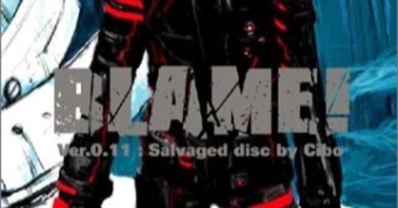 劇場版アニメblame は原作厨から見てストレートな映画だった グダちん Note