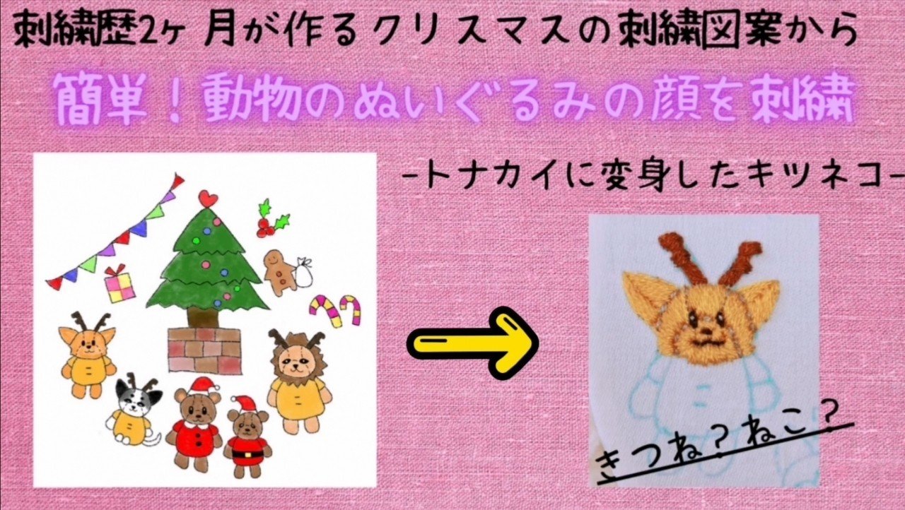 刺繍図案の活用方法 Mon Petit Monde 私の小さな世界 Note