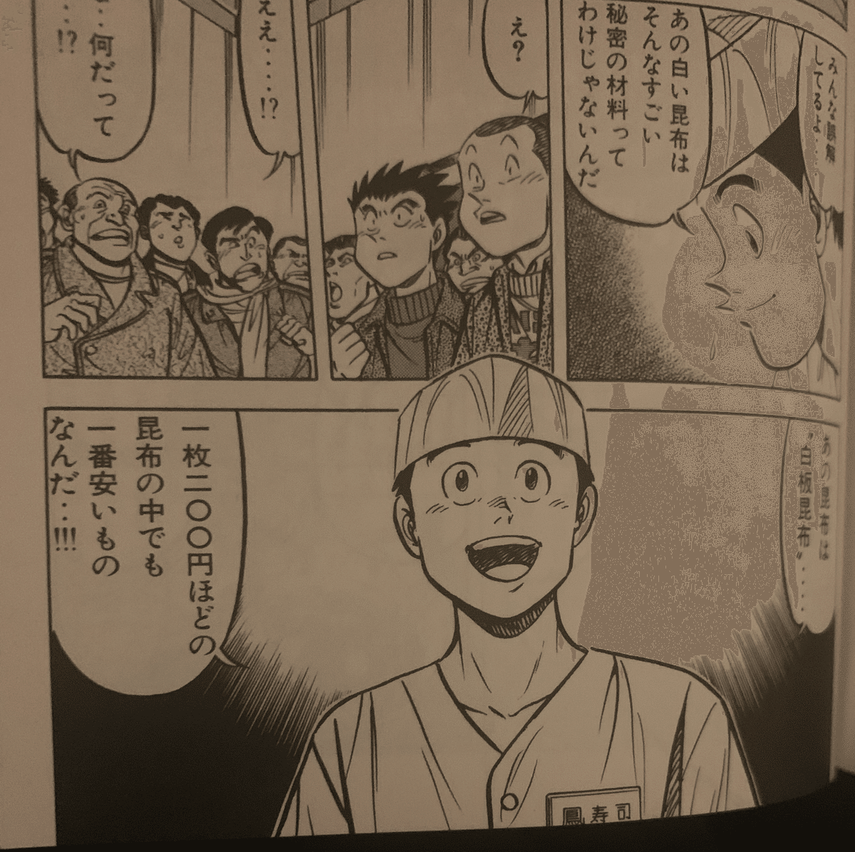 将太の寿司(作画 寺沢大介)文庫版9巻を語る 俺がディスるのは
