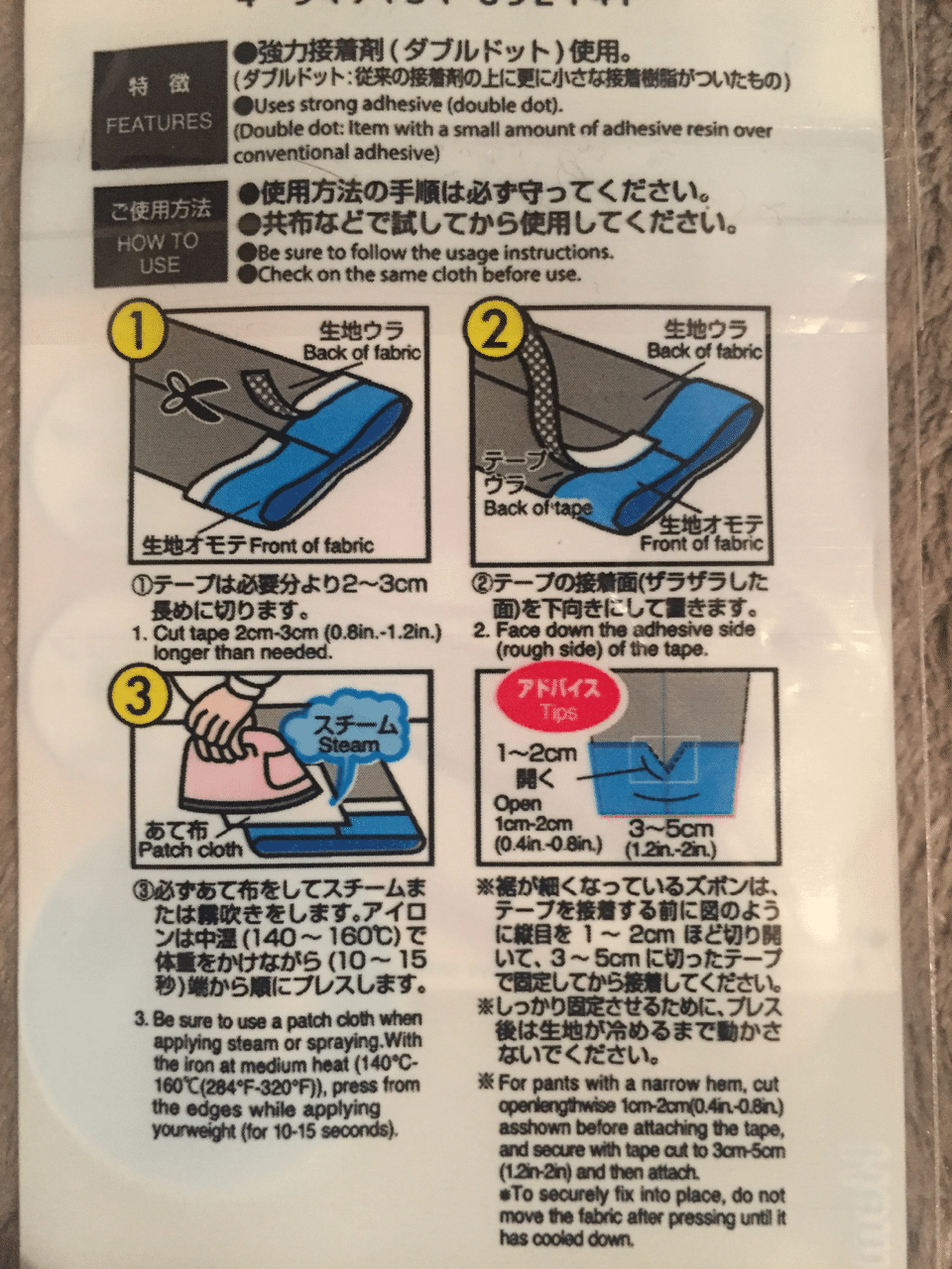 ダイソー商品 ミシン要らずで裾上げ Eri 暮らし Note