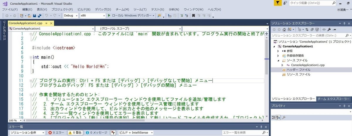 02c-コンソールアプリ