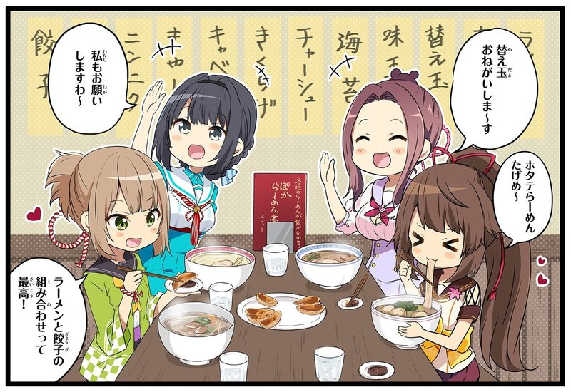リクエスト27_ラーメン屋で食事する4人(玉名満美、湯の川聖羅、浅虫夕凪、飯坂真尋)
