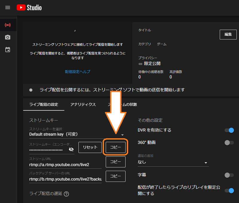 Obs Studio導入方法メモ ぴちゅった Note