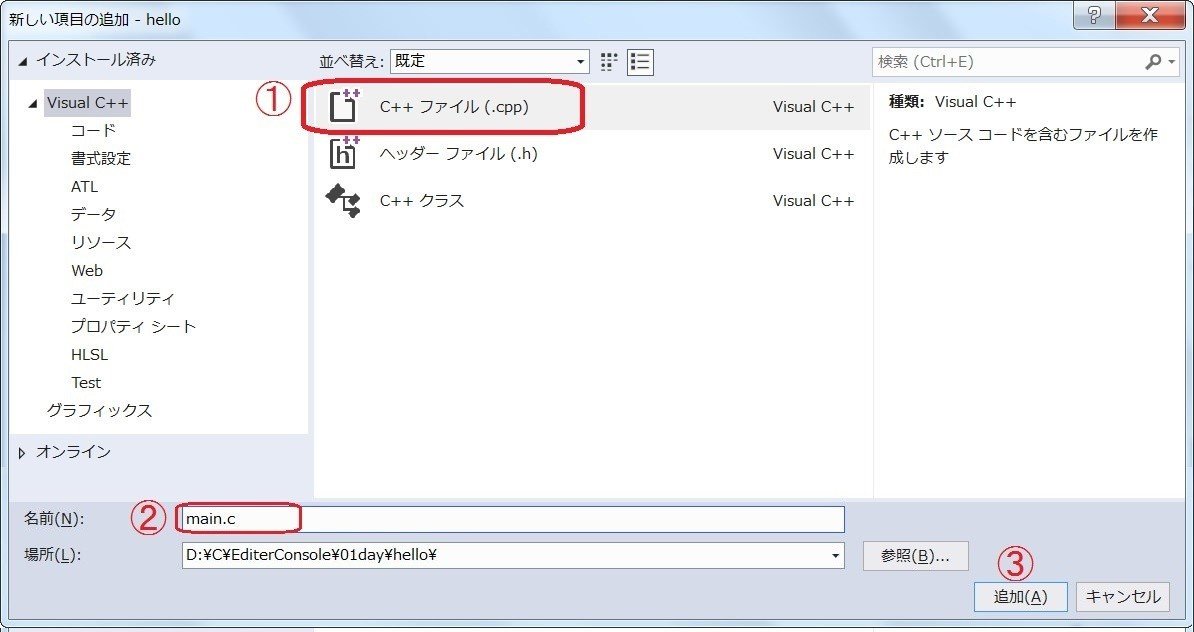 02h-ファイル追加