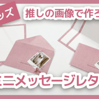 自作グッズ オリジナル粒ガムボトルの作り方 基本編から応用編まで一気にご紹介 つぶみ Note 自作グッズ オリジナル粒ガムボトルの作り方 基本編から応用編まで一気にご紹介 つぶみ Note