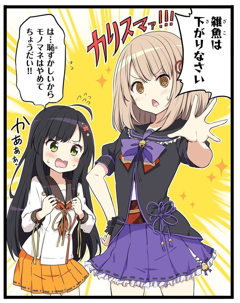 温むす1コマ漫画劇場171 180 温泉むすめマガジン Note