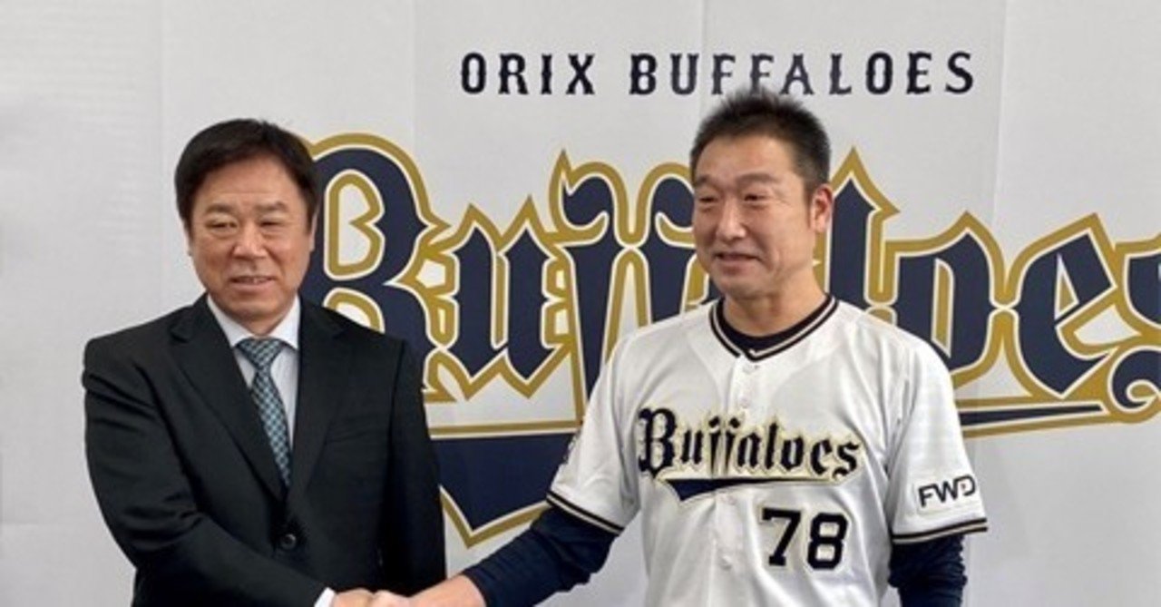 95オリックスチームセット 2点セット 【公式通販】