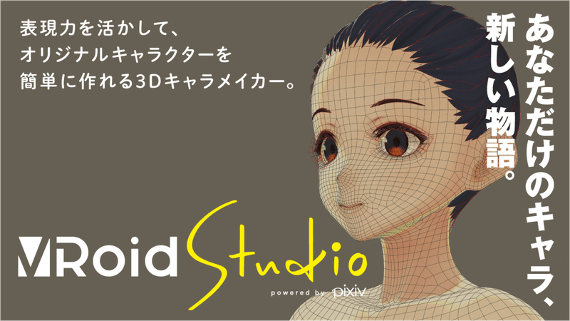 Pcで簡単にvrアバターを作ってvrsnsの世界に行く方法 Pictoria Note Pcで簡単にvrアバターを作ってvrsnsの世界に行く方法 Pictoria Note