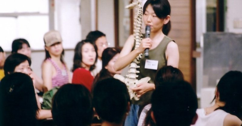 わたしの施術の歴史 山口 純子 Note わたしの施術の歴史 山口 純子 Note