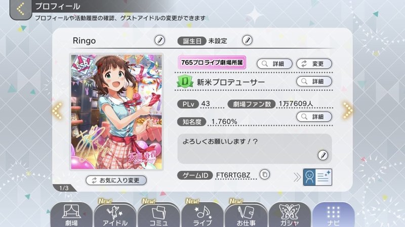 ミリシタにもハイパーばちぼこハマりすぎた話 2 ミリシタの好きなところ Ringop Note ミリシタにもハイパーばちぼこハマりすぎた話 2 ミリシタの好きなところ Ringop Note