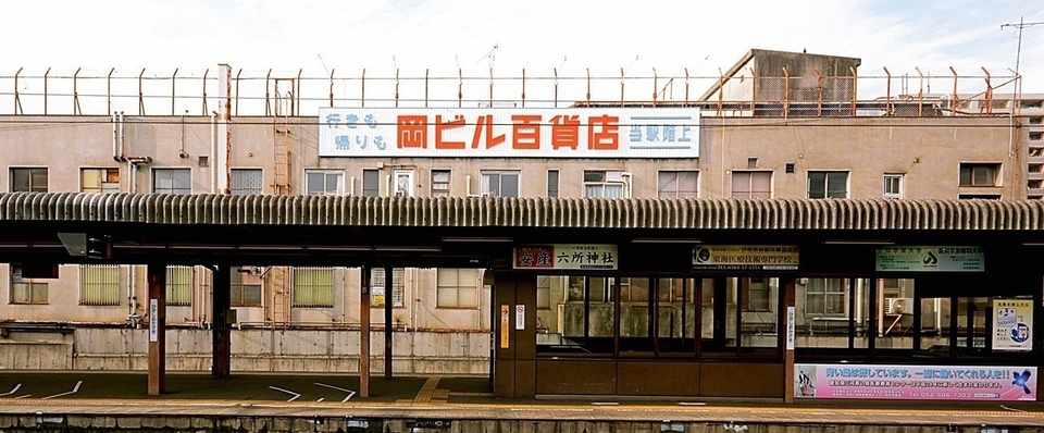 第7回配信 岡崎市に残る奇跡のデパート 岡ビル百貨店 に迫る 八画文化会館 Note