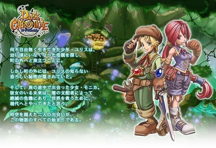 ダーククロニクル 巴瀬 奈津 Note