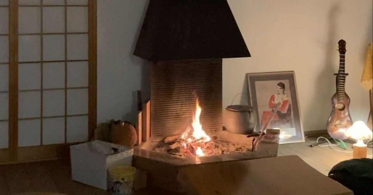 古民家の囲炉裏再生から 新築の 囲炉裏暖炉 に至るまで 大内正伸 Note