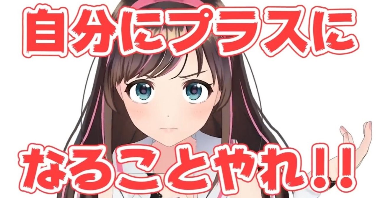 俺が考えた最強のセトリ Kizuna Ai 2nd Live Hello World 管理人の日記記記 Note