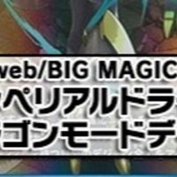 黒軸オメガモンalter S ウォーグレイモンデッキ Bigweb Big Magic特製デッキ販売 Big Magicなんば店 デッキ販売 Note