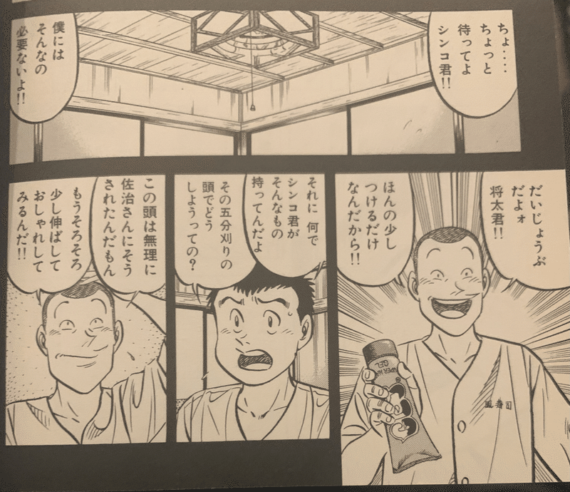 将太の寿司 作画 寺沢大介 文庫版9巻を語る 俺がディスるのは美味しんぼだけじゃない Hasegawonder Note 将太の寿司 作画 寺沢大介 文庫版9巻を語る 俺がディスるのは美味しんぼだけじゃない Hasegawonder Note