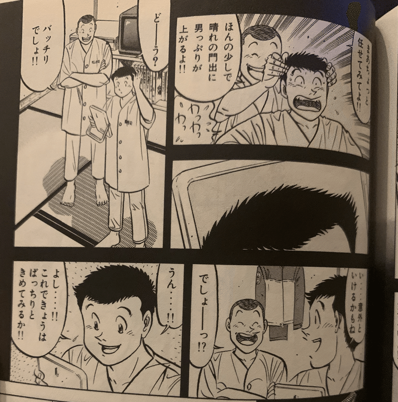 将太の寿司 作画 寺沢大介 文庫版9巻を語る 俺がディスるのは美味しんぼだけじゃない Hasegawonder Note 将太の寿司 作画 寺沢大介 文庫版9巻を語る 俺がディスるのは美味しんぼだけじゃない Hasegawonder Note