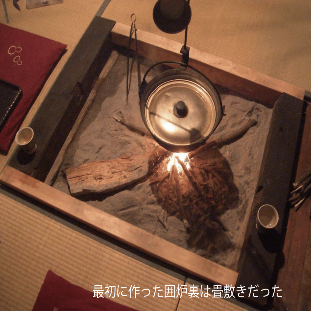 古民家の囲炉裏再生から 新築の 囲炉裏暖炉 に至るまで 大内正伸 Note