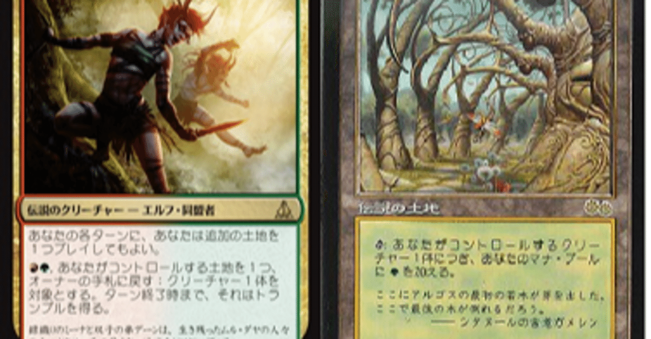 EDH】ミーナとデーン2020年版 デッキリストと解説｜匡忠