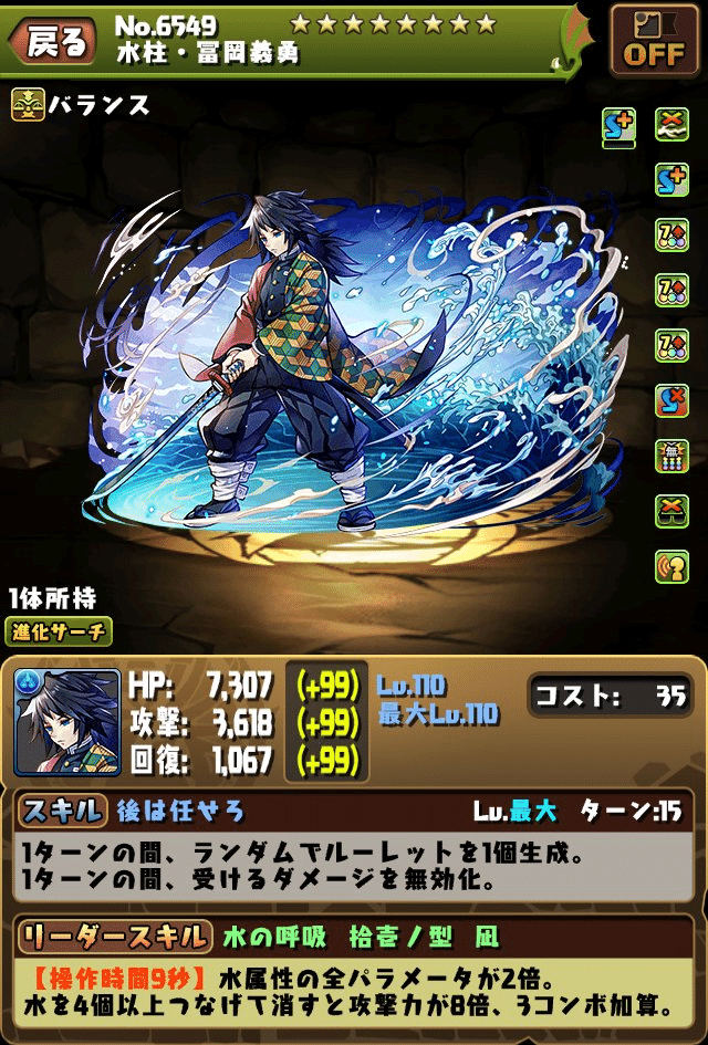 周回 シェヘラザード