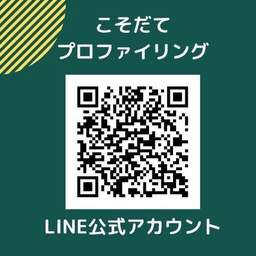 こそだて プロファイリング LINE公式アカウント