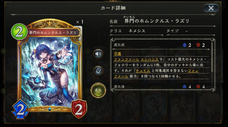 連携ネメシスのすゝめ こーめい Note