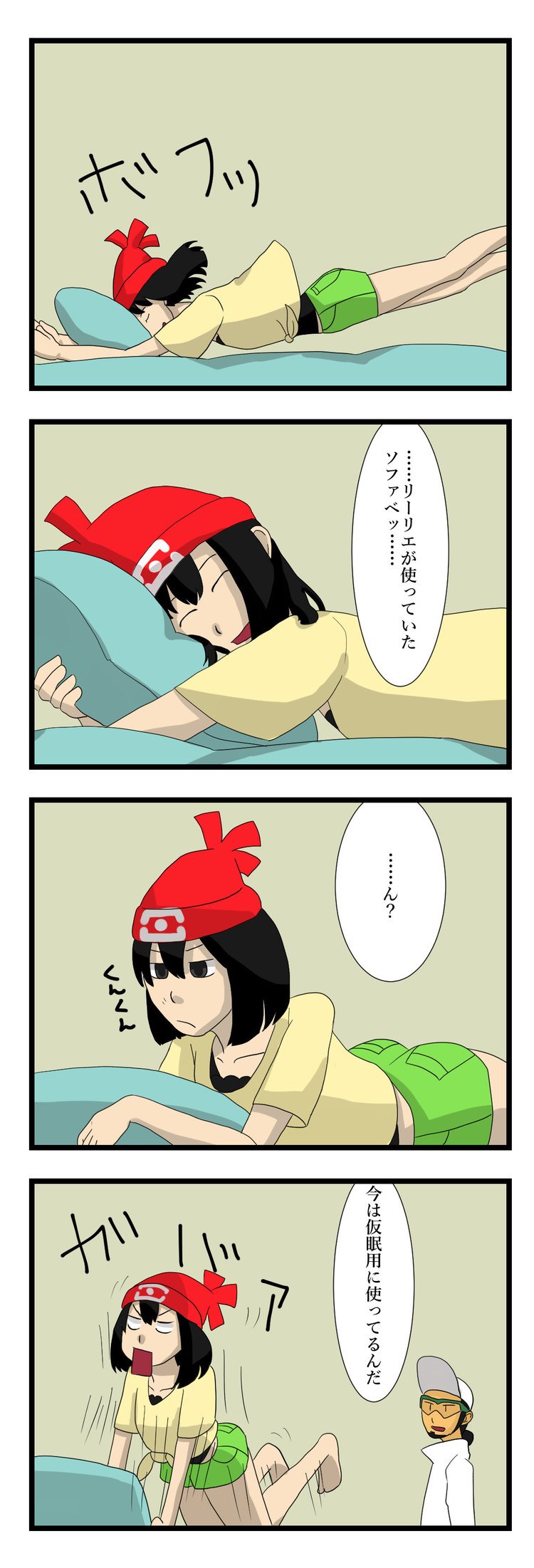 ポケモン二次創作 ポケモンsm 日向あおい Note ポケモン二次創作 ポケモンsm 日向あおい Note