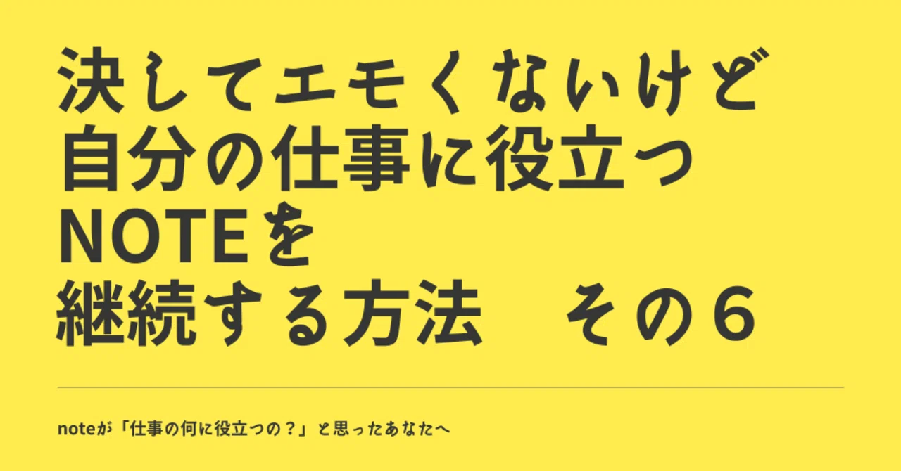 見出し画像