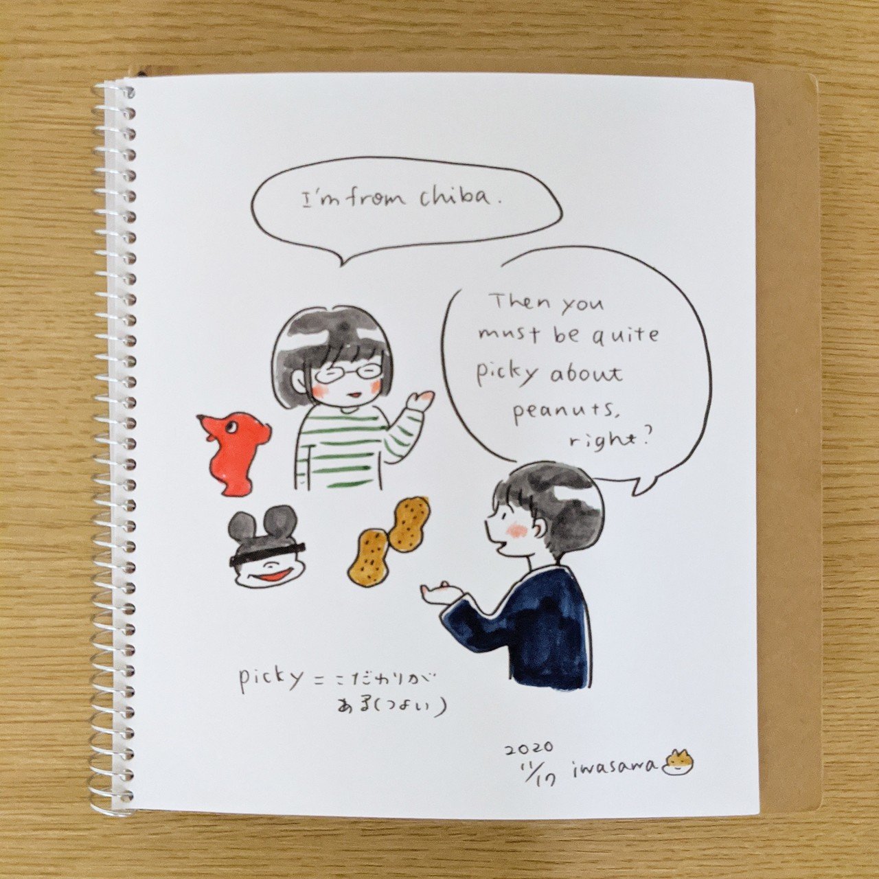 英語絵日記 岩沢 Iwasawa Note