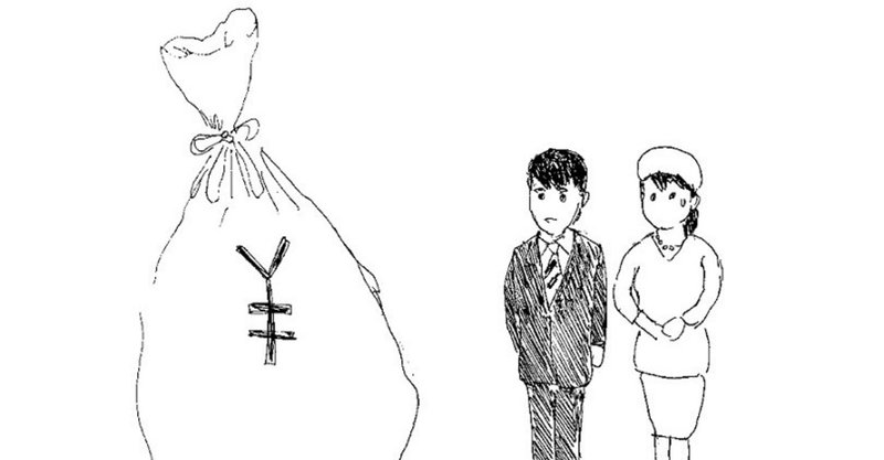女性皇族の結婚で支給される一時金額とは 弁護士ほり Note