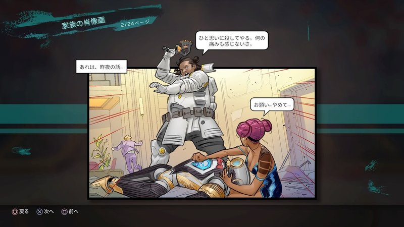 Apex Legends シーズン7 ストーリー 家族の肖像画 パート1 笑顔のためのレクイエム Hys ひす ゲームnote Note Apex Legends シーズン7 ストーリー 家族の肖像画 パート1 笑顔のためのレクイエム Hys ひす ゲームnote Note