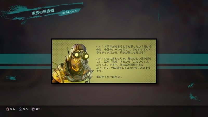 Apex Legends シーズン7 ストーリー 家族の肖像画 パート1 笑顔のためのレクイエム Hys ひす Note Creator S Cup Note