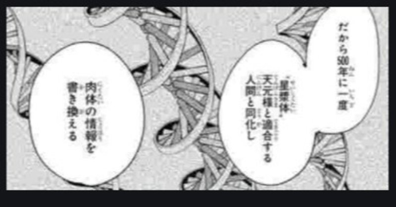 呪術廻戦 天元とは 呪術師 呪詛師 天内理子のその後や作品の黒幕 九十九由基や呪術高専と偽夏油 考察 映画と漫画と都内の散歩 Note 呪術廻戦 天元とは 呪術師 呪詛師 天内理子のその後や作品の黒幕 九十九由基や呪術高専と偽夏油 考察 映画と漫画と都内の散歩 Note