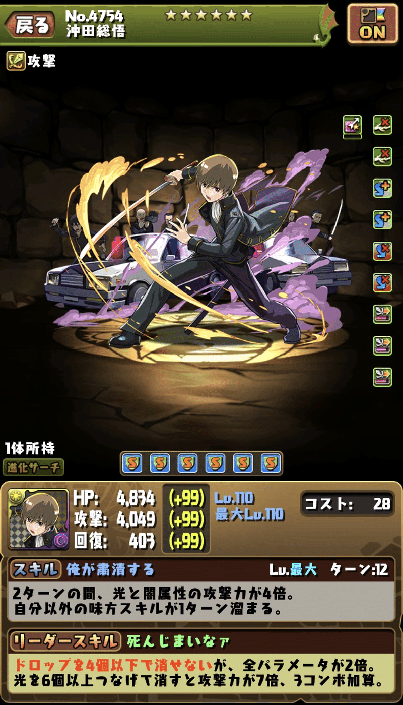 コンボ加算 ヘイスト