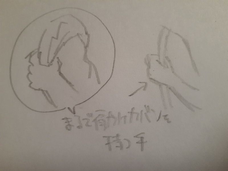 塩こん部長のジャケットの持ち方が気になったので自分なりに描いてみました ケンコウ Note