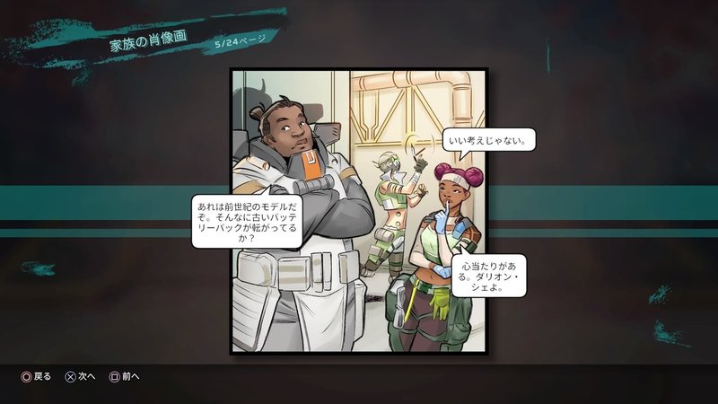 Apex Legends シーズン7 ストーリー 家族の肖像画 パート1 笑顔のためのレクイエム Hys ひす ゲームnote Note Apex Legends シーズン7 ストーリー 家族の肖像画 パート1 笑顔のためのレクイエム Hys ひす ゲームnote Note