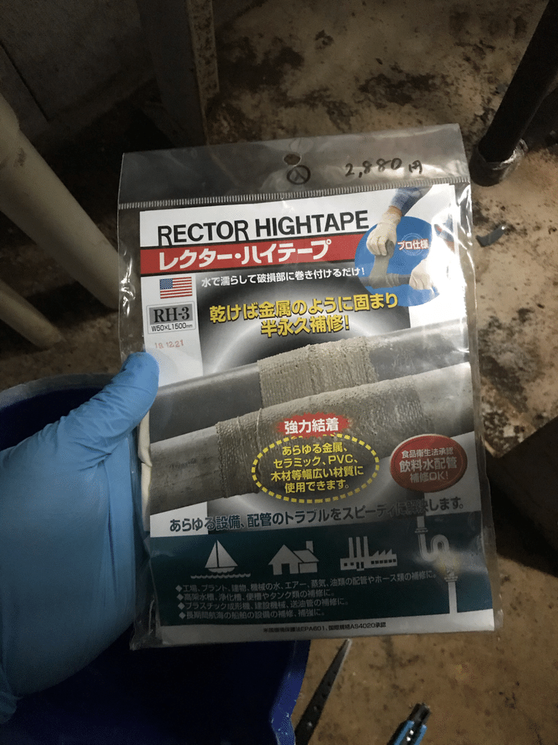 穴が空いた蒸気配管をすぐに直す裏ワザ 6次産業化の悩みをまるっと解決 生産者のオリジナル加工品作りなら 株 ひょっとこ堂 田中陽一 Note 穴が空いた蒸気配管をすぐに直す裏ワザ 6次産業化の悩みをまるっと解決 生産者のオリジナル加工品作りなら 株 ひょっとこ堂 田中陽一 Note