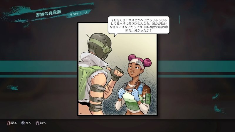 Apex Legends シーズン7 ストーリー 家族の肖像画 パート1 笑顔のためのレクイエム Hys ひす ゲームnote Note Apex Legends シーズン7 ストーリー 家族の肖像画 パート1 笑顔のためのレクイエム Hys ひす ゲームnote Note