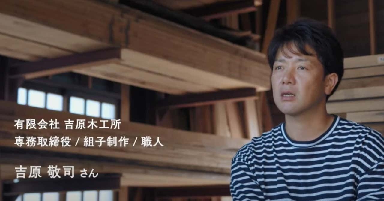 世界で最も美しい障子 を作る組子職人に聞く 仕立て の美学 Craftsman S Base Shimane Note