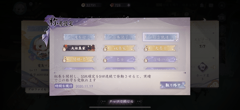 ウォーブレ村の再来 11 17 けんたぬう Note ウォーブレ村の再来 11 17 けんたぬう Note