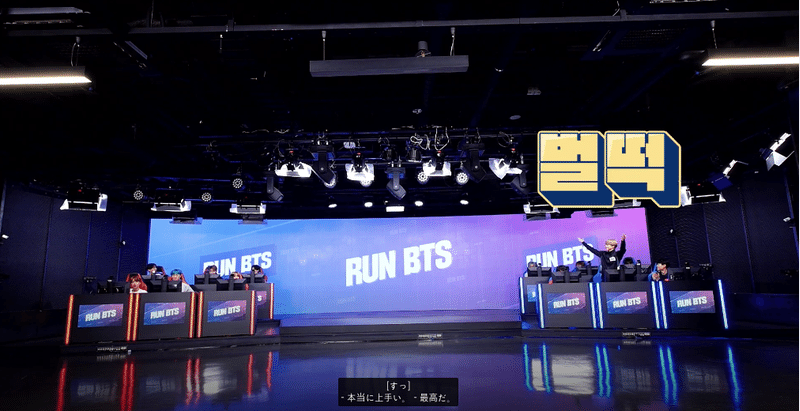 韓国語 勉強 Run Bts Ep 114より しお Note
